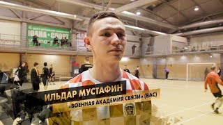 Ильдар Мустафин - "Военная академия связи"