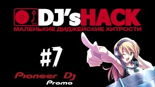 DJ'sHACK #7 @ Pioneer DJ TV