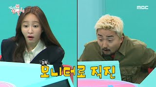 [전지적 참견 시점] 제이쓴의 어릴 적 모습에 모니터로 직진하는 하니와 병재