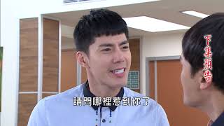多情城市 預告 Golden City EP212