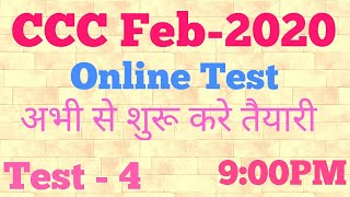CCC Live Test | CCC Febuary 2020 Online Test - 4