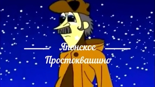Японские приколы|Наркоманский Юмор!