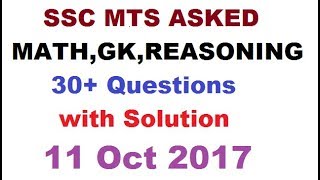 SSC MTS ASKED GK MATH QUESTIONS || 11 Oct 2017 || with Solution