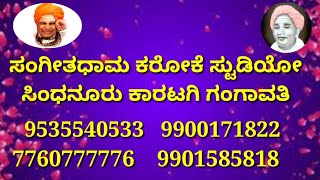hadu hadu hadu haleyadadrenu karoke with lyrics