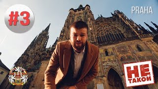 Музей секс-машин\Фаллос в человеческий рост\Выходные в Праге\Алкотрип
