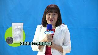 艾多美產品介紹＊徐沛琴鑽石大師