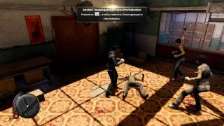 Sleeping Dogs часть 1