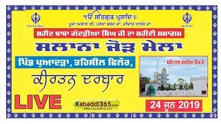 ?[Live] Powadra (Jalandhar) (Part :- 2) Dharmik Diwan 24 June 2019