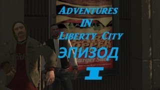 [GTA IV] Приключения в Liberty City ЭПИЗОД I / Заехал пожрать