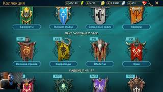 RAID: Shadow Legends Обновление 1.10.0