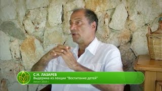 С.Н. Лазарев | Как хвалить ребенка
