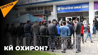 Алоқаи ҳавоии Русия ва Тоҷикистон боз шуд: дар нуқтаҳои чиптафурӯшӣ чӣ мегузарад