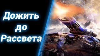 Наёмничья оборона [Infested City EU] ● StarCraft 2