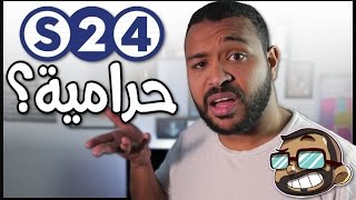 سودانية, وانتهاك حقوق الملكية! | #داقي_جرس