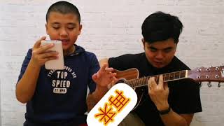 ［Addrew Chan Cover］《达拉蹦吧》