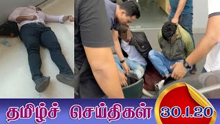 Malaysia Tamil News 30/01/2020 தாதியருடன் தொடர்பா? மருத்துவர் தாக்கப்பட்டார்