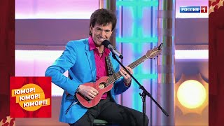 Геннадий Ветров. Юмор! Юмор!! Юмор!!!