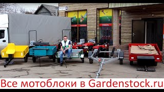 Самый большой магазин мотоблоков и навесного оборудования в России!