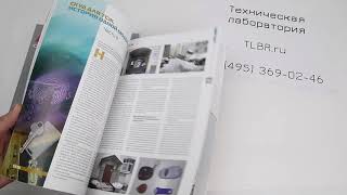 Журналы с All over IP