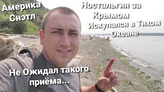 Работа и Выходные в Сиэтле Вашингтон США Встреча с подписчиками