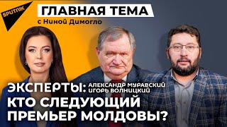 О правительстве Молдовы: провальный бюджет, демагогия и перехватывание схем
