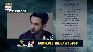 Ghalati Episode 7 | Teaser | Presented by Ariel | ARY Digital Drama