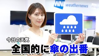 お天気キャスター解説 9月11日(金)の天気とゲリラ豪雨情報
