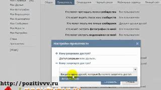 Урок № 12. Настраиваем свой аккаунт ВКонтакте.