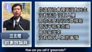 七常委〝梦之队〞？ 草根？草寇？(中共7常委_习近平_李克强) 1 禁闻