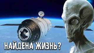Ученые не могут поверить! Найдена заселенная планета микробами в Солнечной системе?