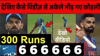 रिकॉर्ड के शिखर पर विराट, रच दिया इतिहास, ठोका लगातार तीसरा शतक, एक साथ तोड़े 8 रिकॉर्ड.