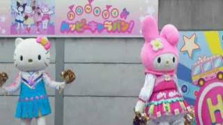 ハローキティ　ハッピーキャラバン隊がやってきた☆２３・０３・０６