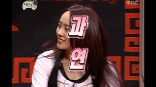 Infinite Challenge, #05, 20060408
