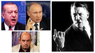 Гитлер, Путин, Эрдоган и фантомные боли бывших империй
