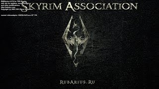 Skyrim Association 1.5.5 FINAL Древнее знание 1 часть