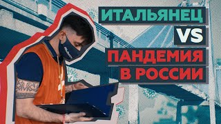 «РУССКИЕ НЕ ТРУСЛИВЫЕ» — итальянец в Сибири доставляет еду и лекарства пенсионерам