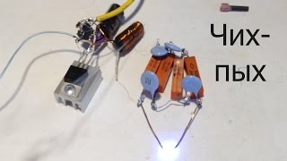 Эксперимент:преобразователь на мини-ферритовом стержне.