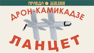 Ланцет-3