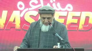 Amazing poetry by Shaykh Khalil-ur-Rehman Chishti