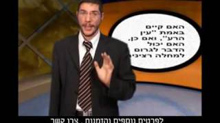 עין הרע - שלמה שבקס
