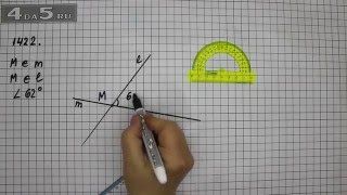 Упражнение 1422. Математика 6 класс Виленкин Н.Я.