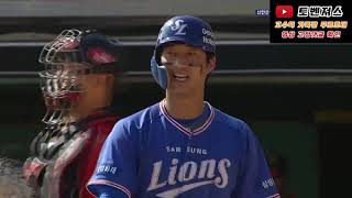 2019 한국프로야구(KBO) KT vs 삼성 하이라이트(19.09.29)