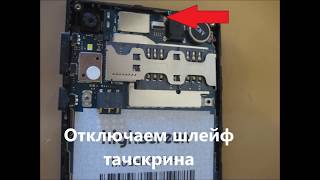 Разбор Highscreen Pure F