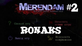Прохождение Merendam -'horror adventure' #2