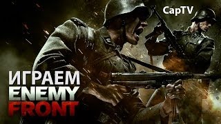 Enemy Front - Обзор - Let's Play - Gameplay - Прохождение