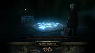 POE 3.7 тест аниматрона на царетворце