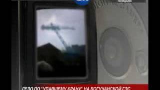Падение крана на Богучанской ГЭС