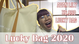 LUCKY BAG 2020 | AVAN LILY + Try On