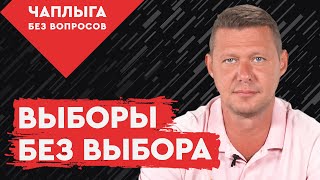 Выборы в Украине: почему украинцы вынуждены голосовать «против»?