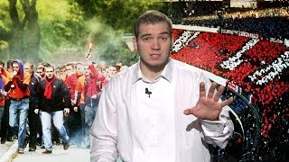 Алекс Кардо: "Ультрас" или Футбольные хулиганы? В чем разница?